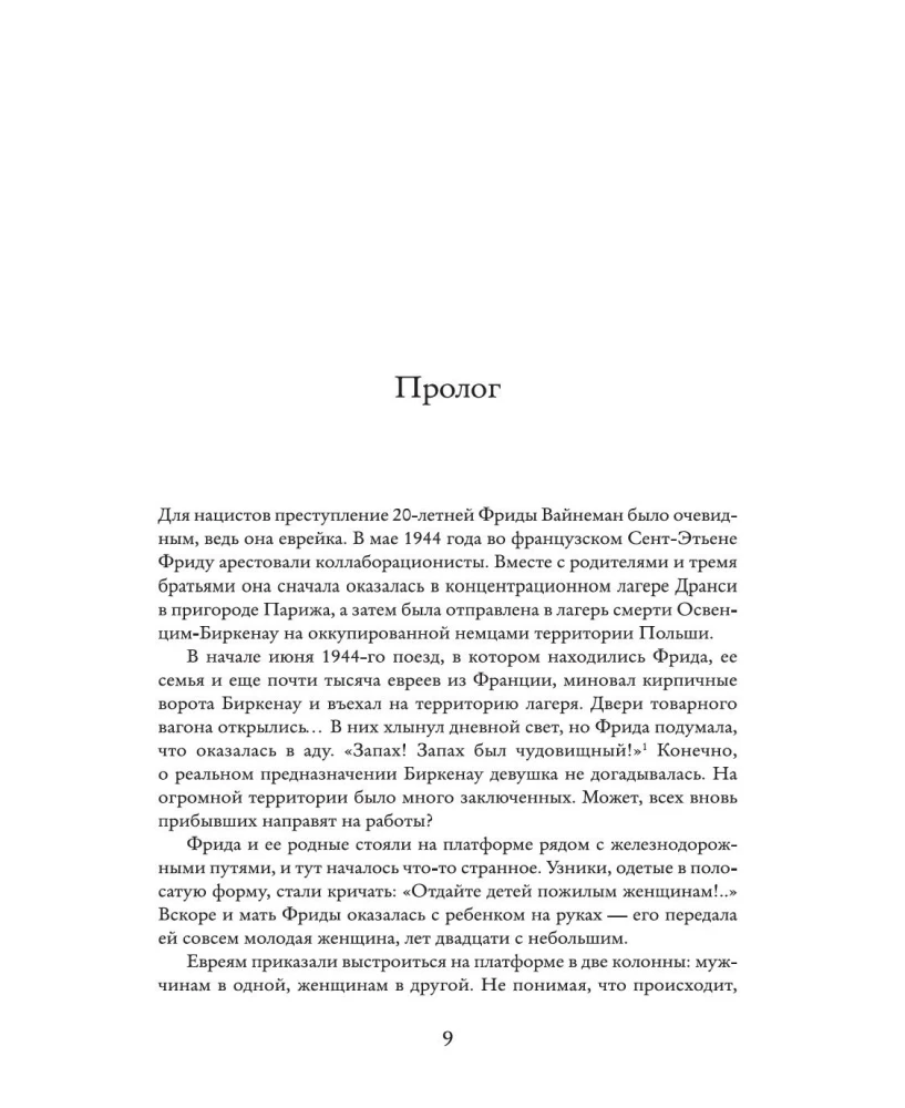The Holocaust. A New History